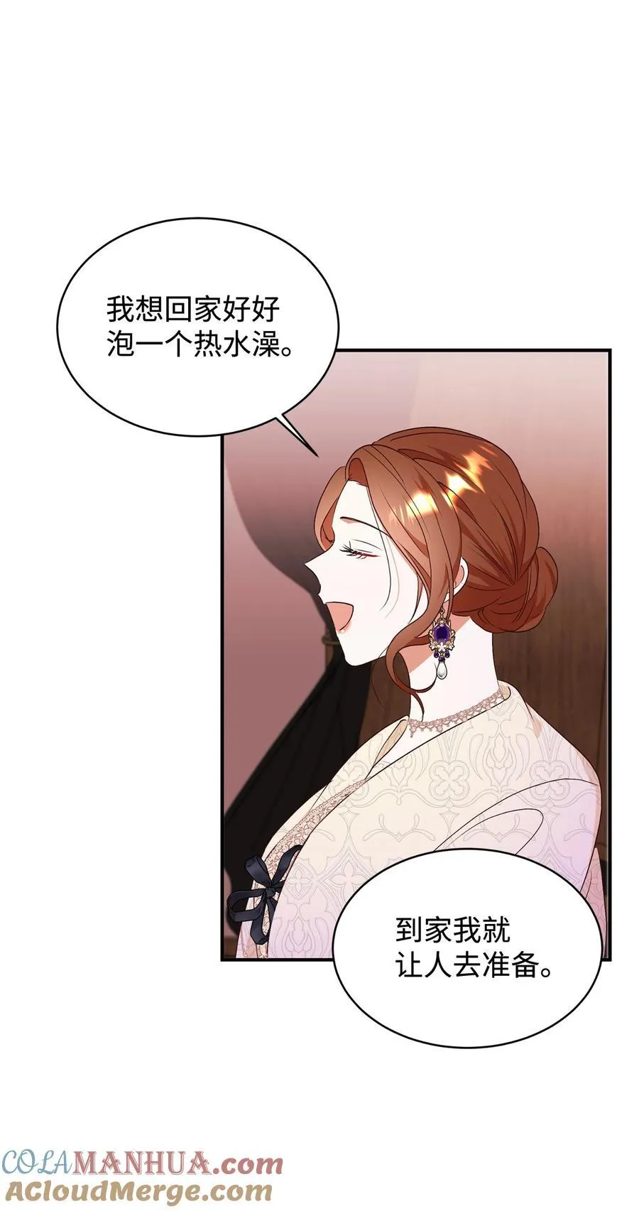 91 初入公爵府 第22页