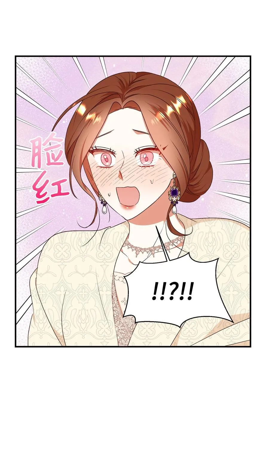 91 初入公爵府 第27页