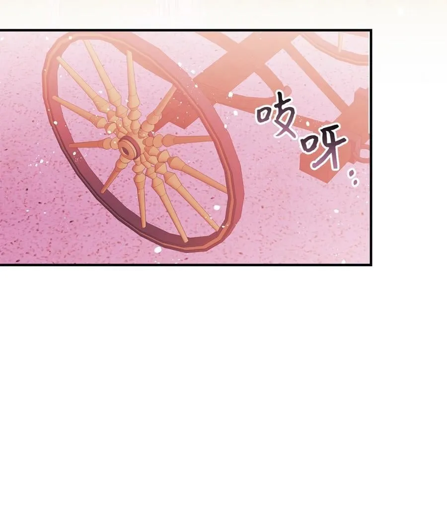 91 初入公爵府 第41页