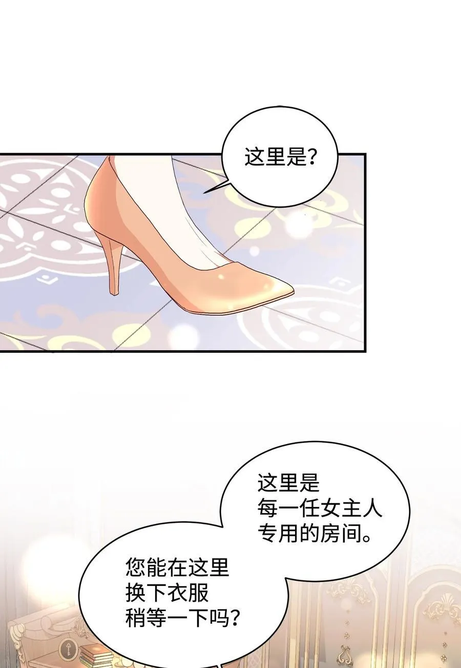91 初入公爵府 第51页
