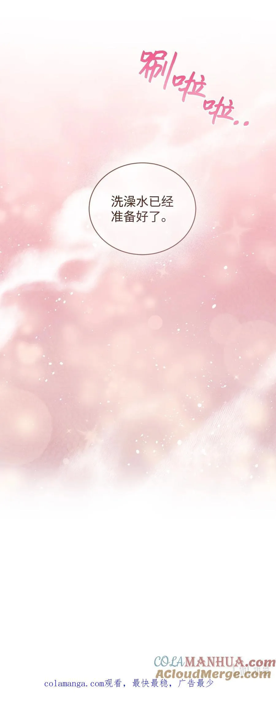 91 初入公爵府 第64页