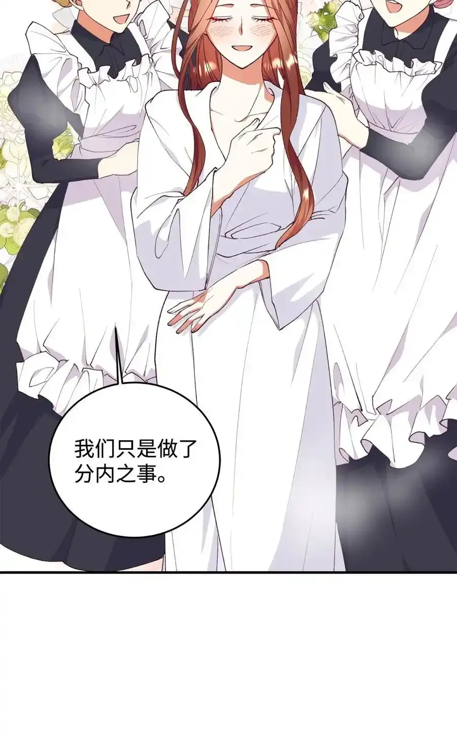 92 初夜 第2页