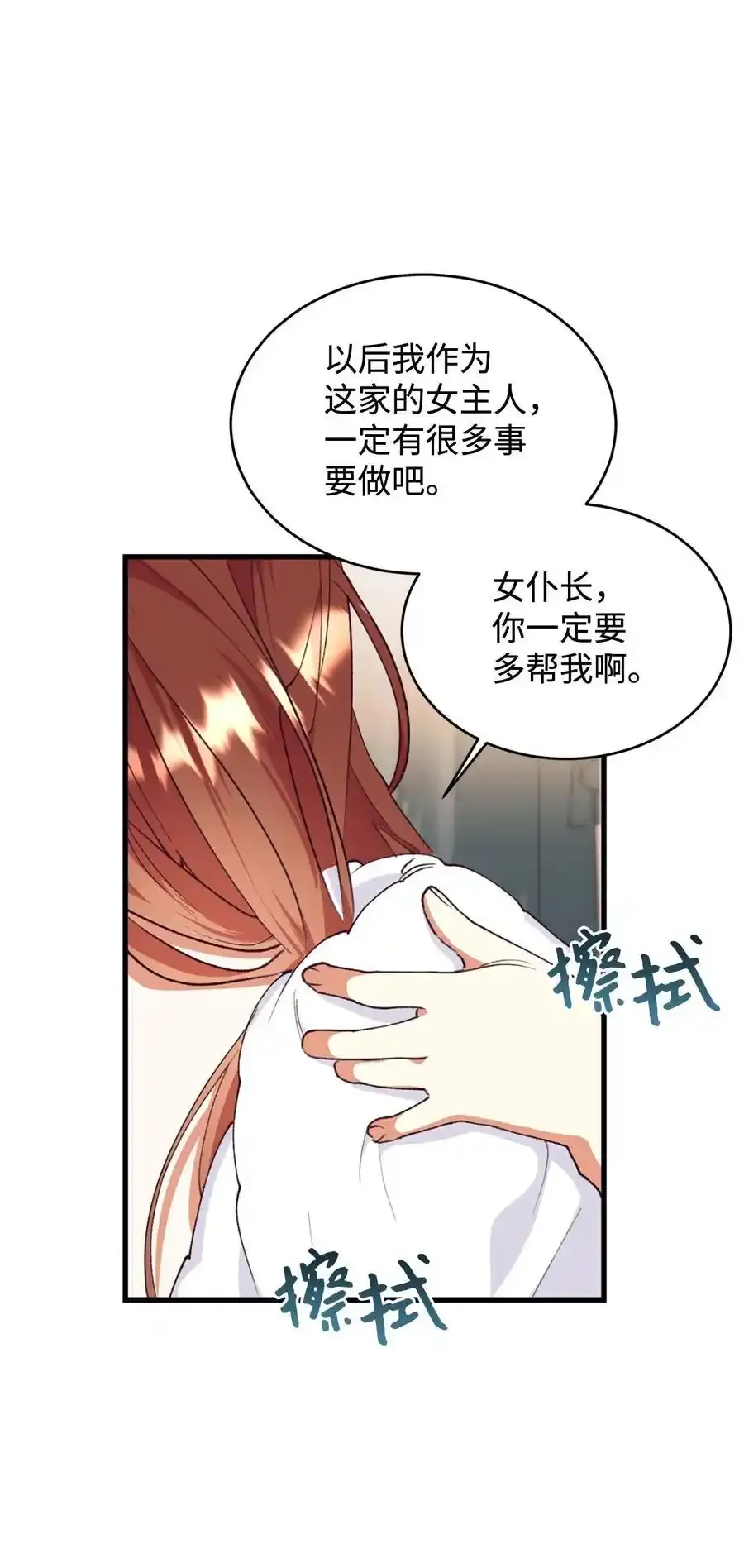92 初夜 第3页