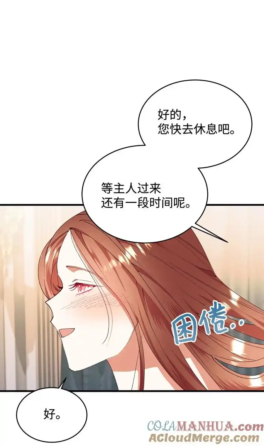 92 初夜 第4页