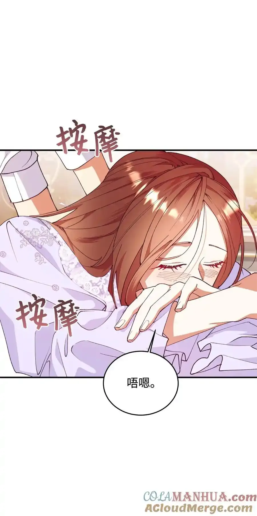 92 初夜 第7页