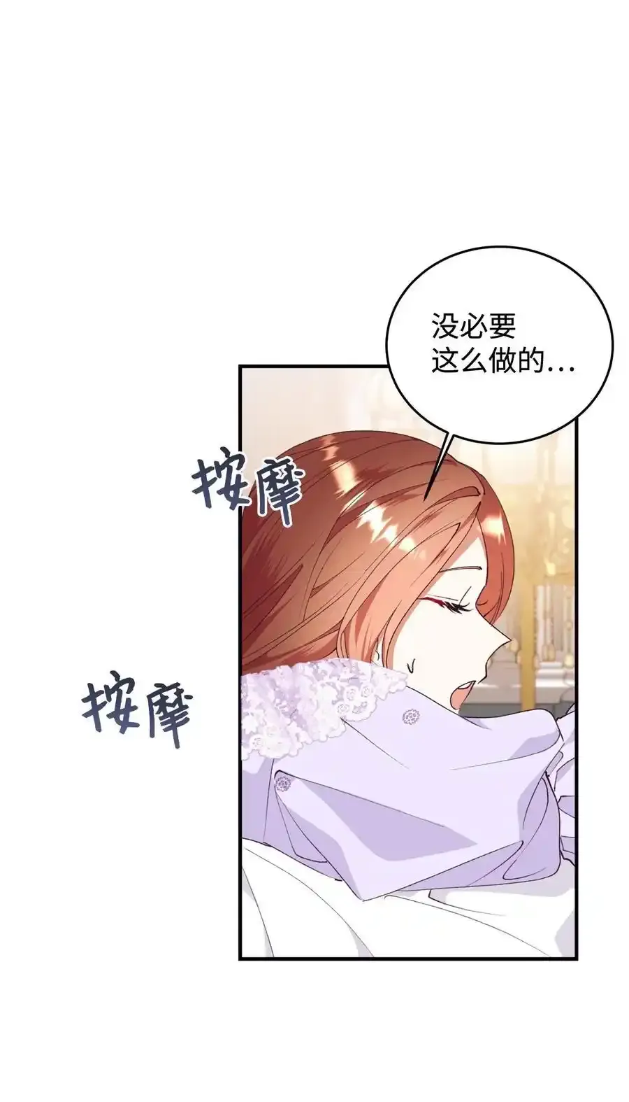 92 初夜 第8页