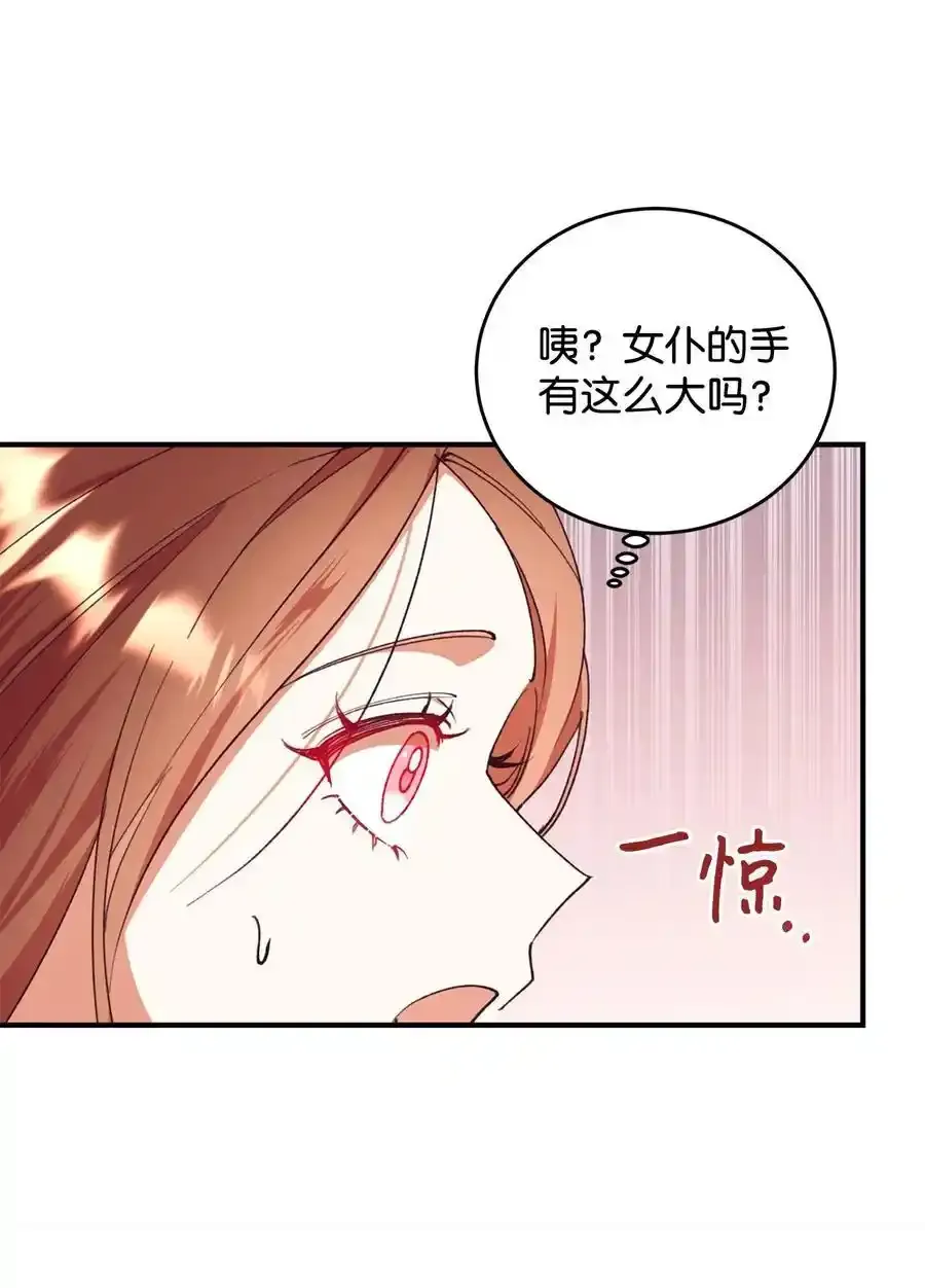 92 初夜 第9页