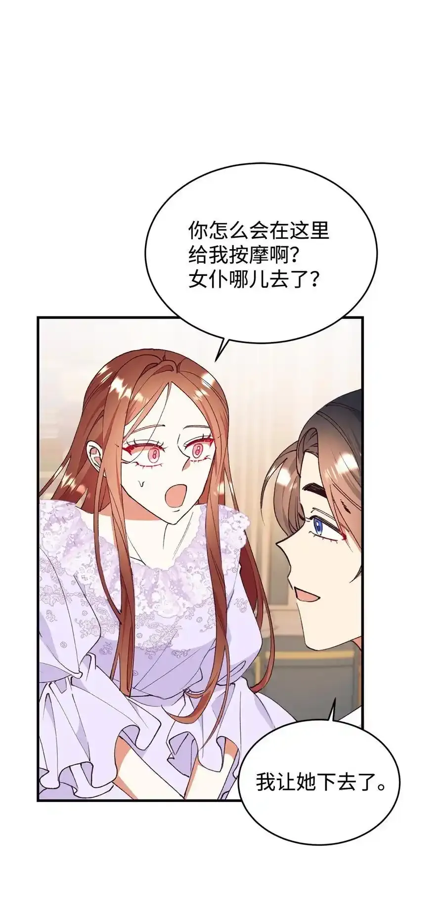 92 初夜 第12页