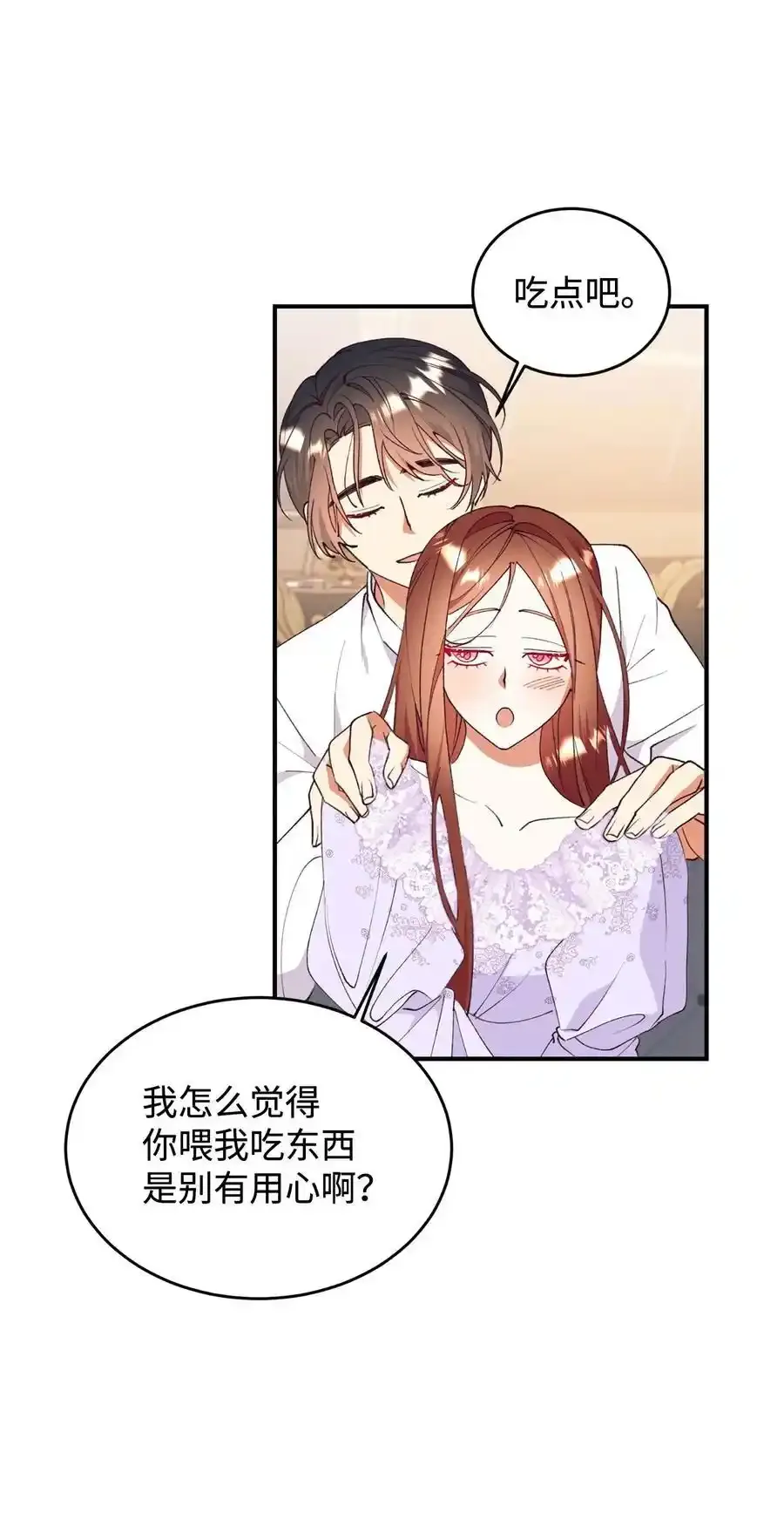 92 初夜 第14页