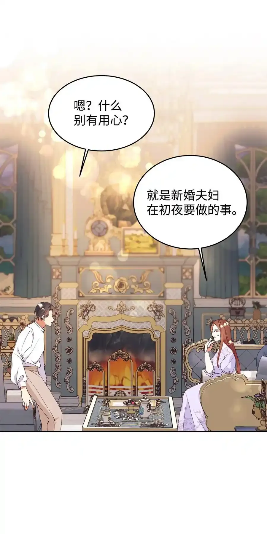 92 初夜 第15页