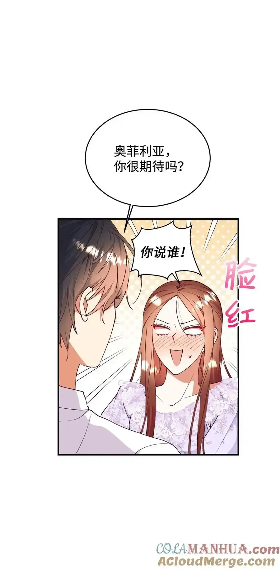 92 初夜 第16页