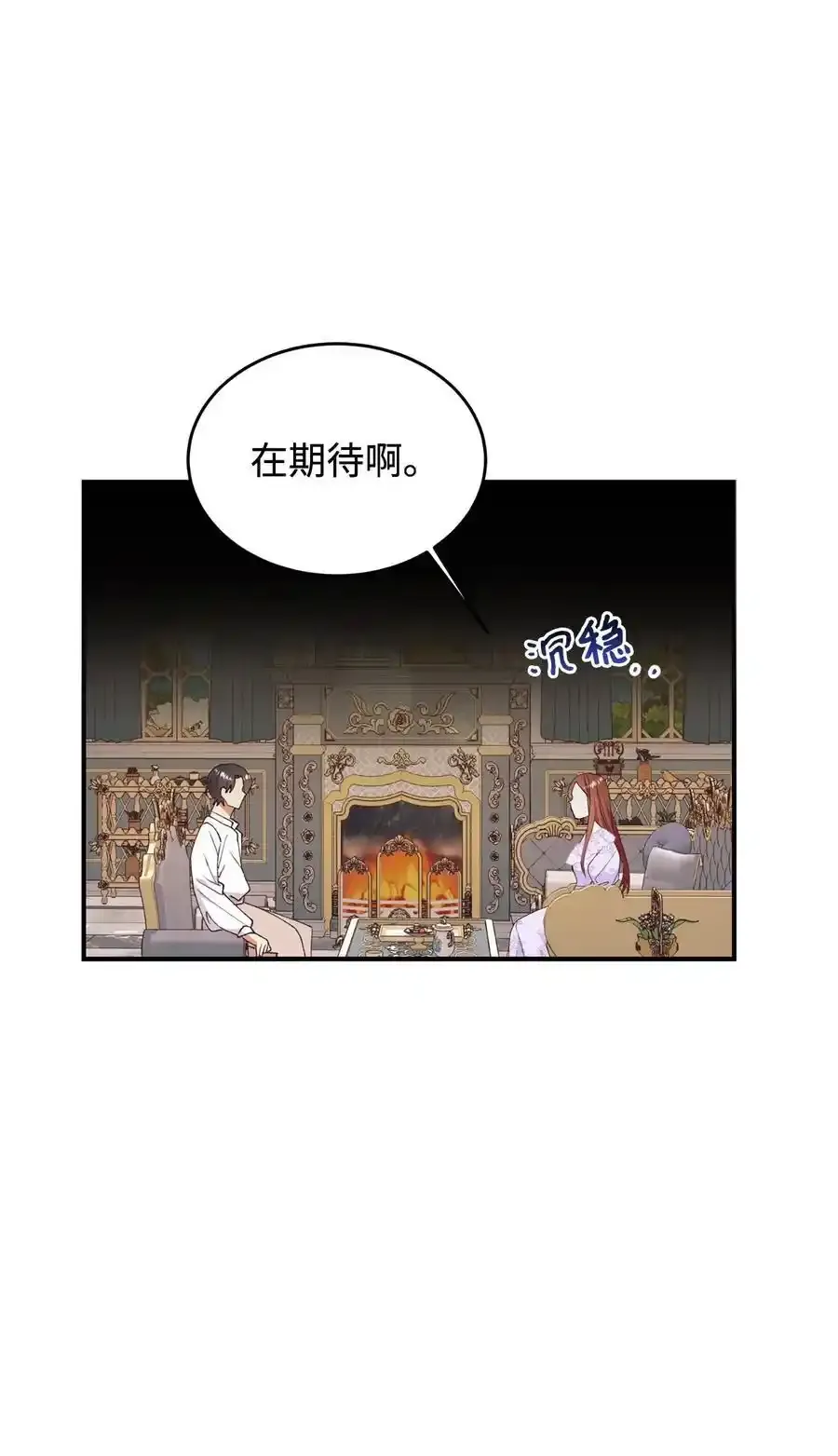 92 初夜 第17页