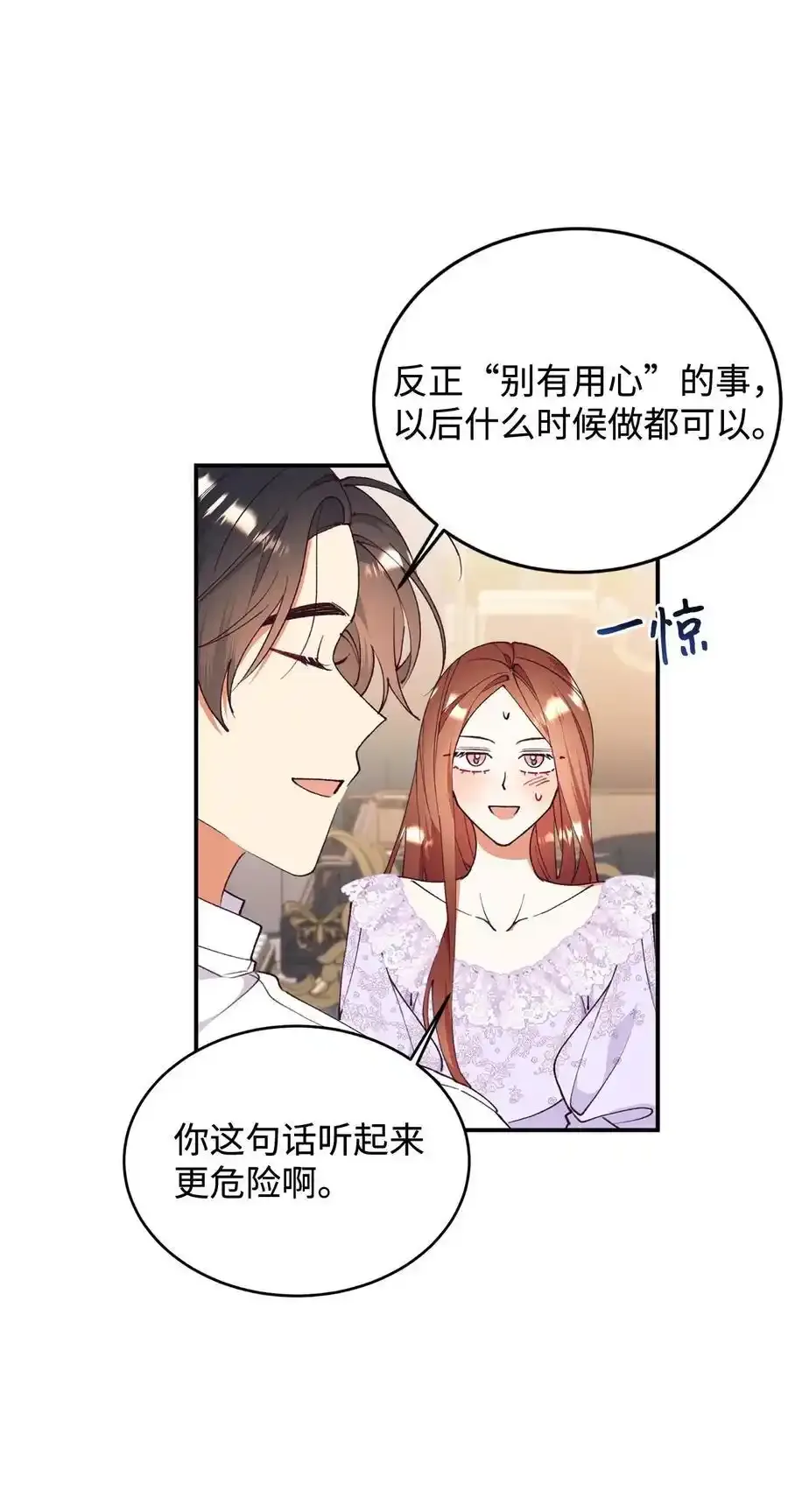92 初夜 第24页