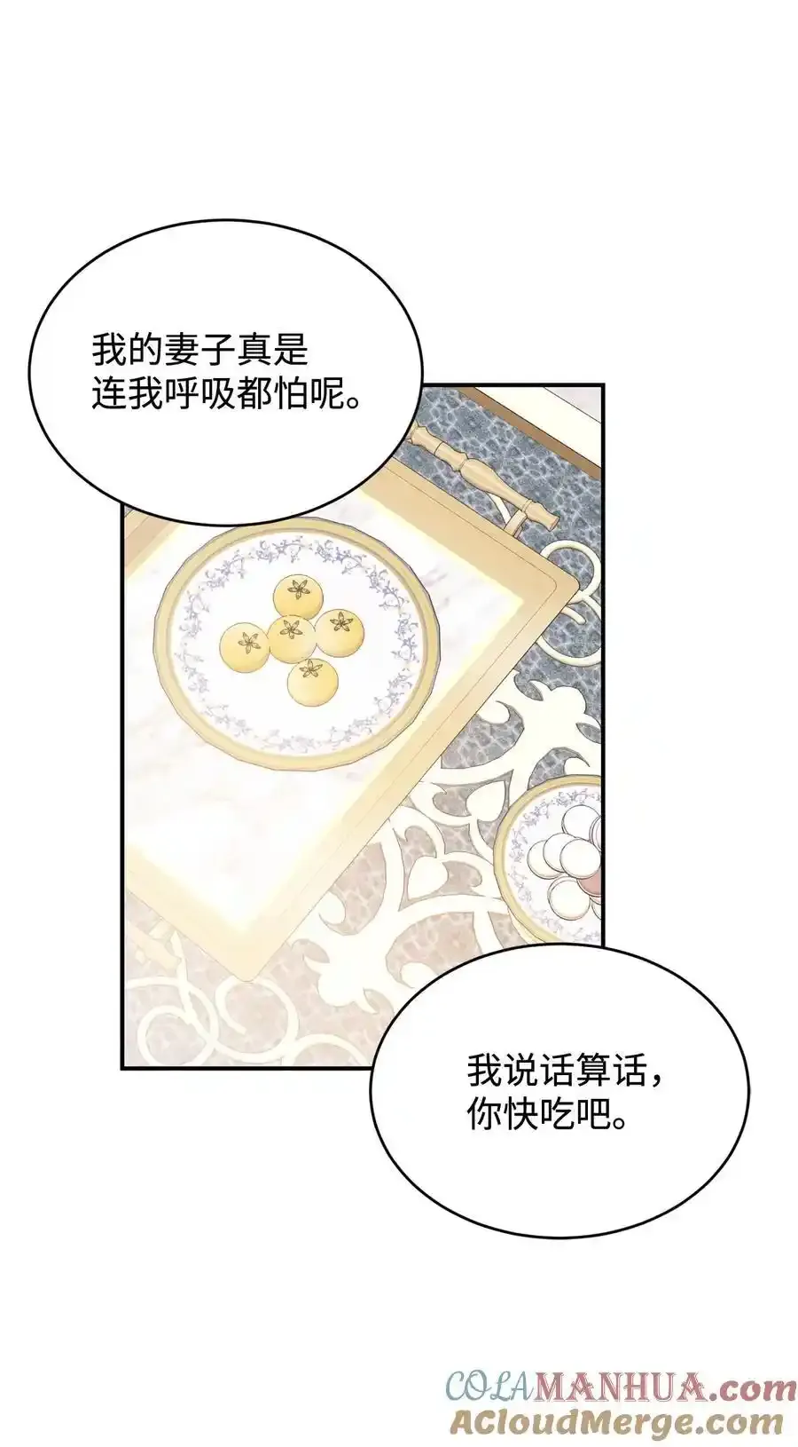 92 初夜 第25页