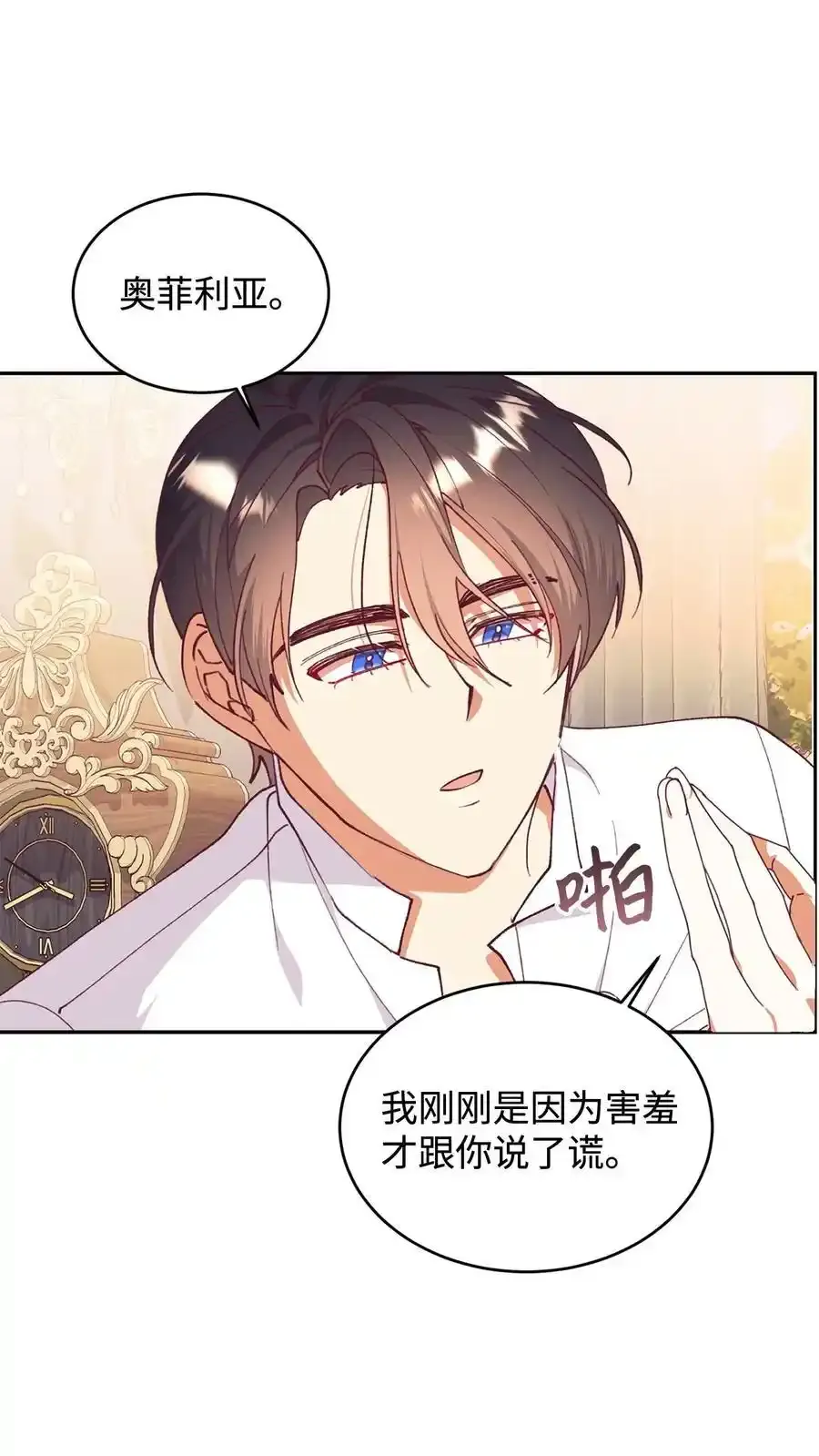 92 初夜 第33页