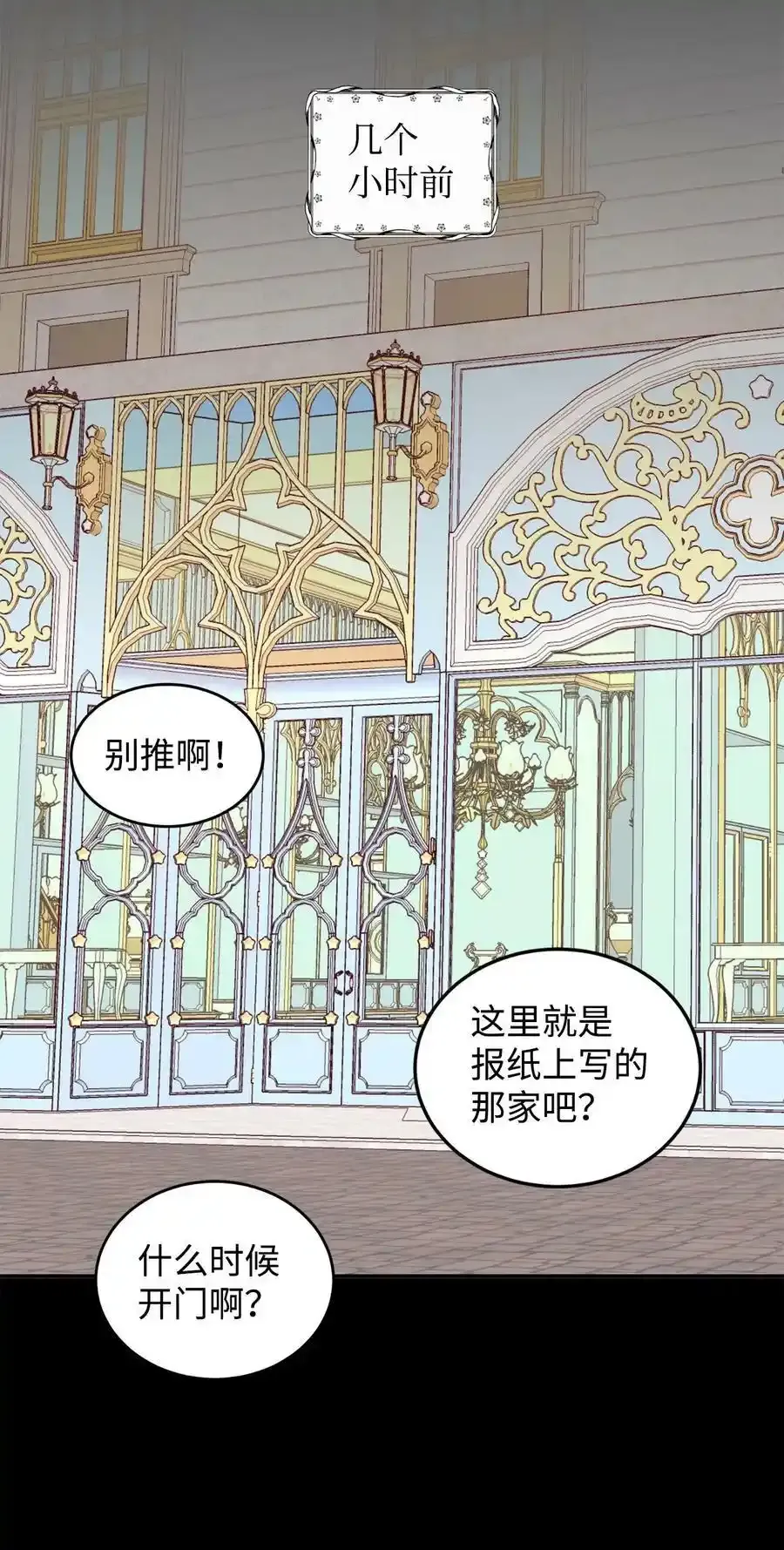 47 新的流行 第38页