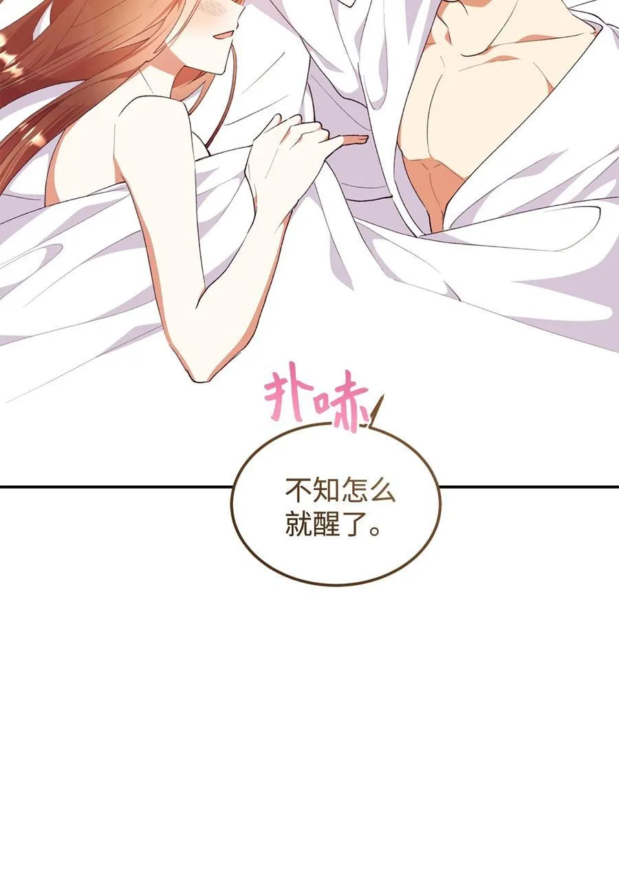 94 蜜月 第9页