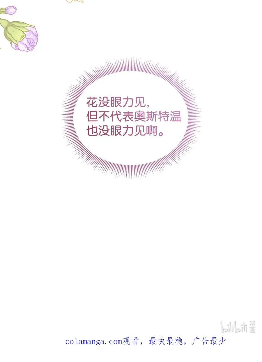 94 蜜月 第66页
