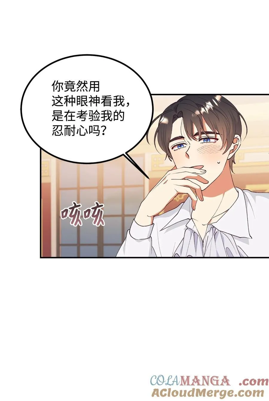 95 把持不住 第7页