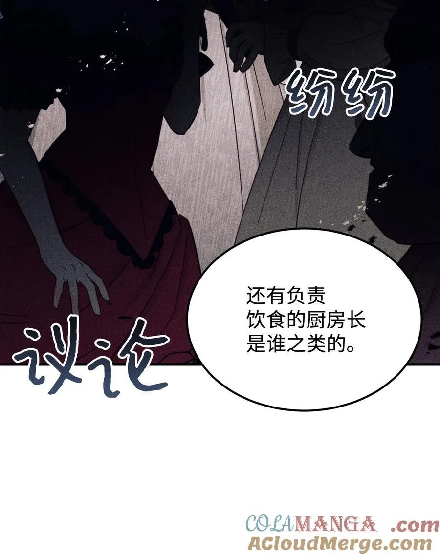 96 下午茶 第10页