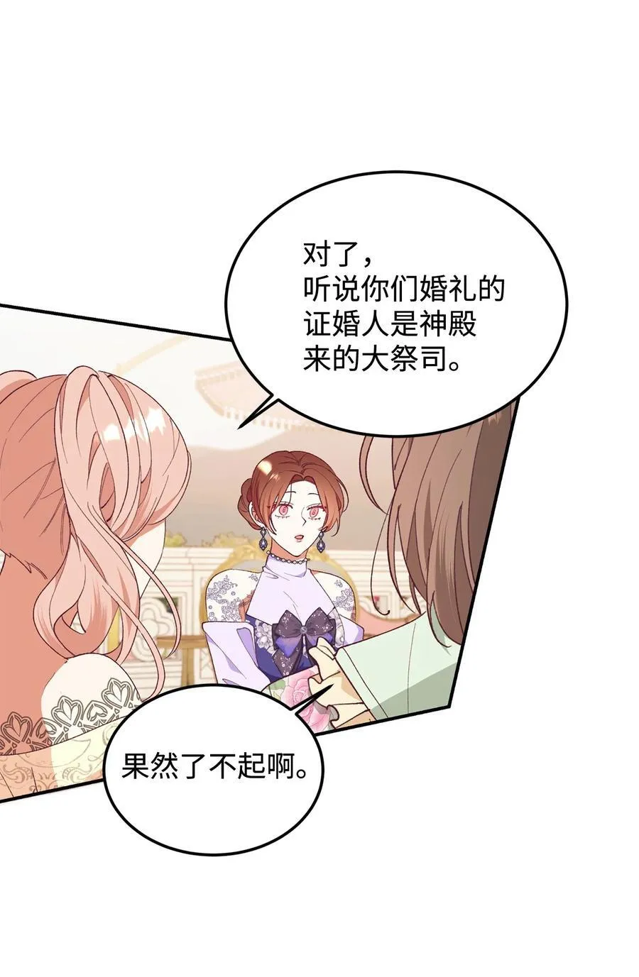 96 下午茶 第11页