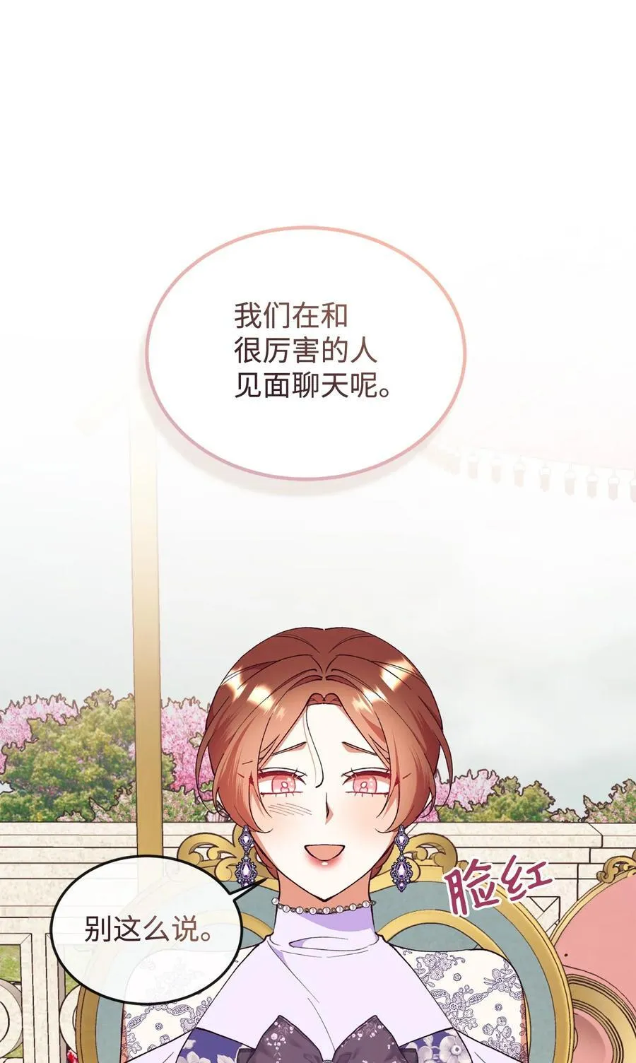 96 下午茶 第15页