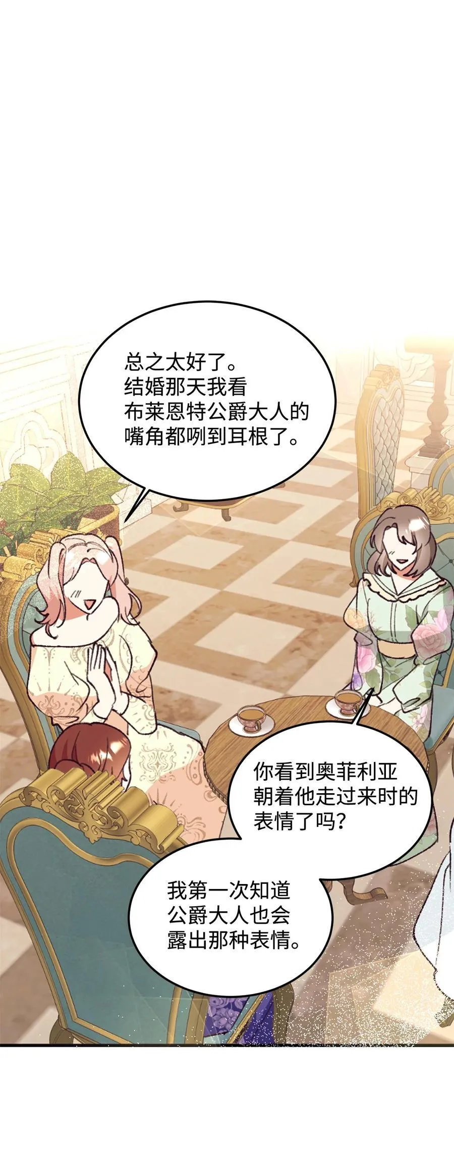 96 下午茶 第18页