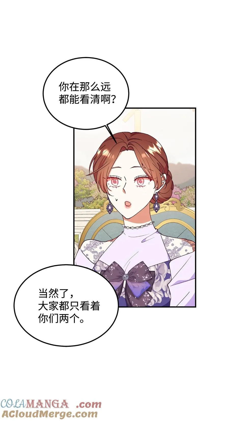 96 下午茶 第19页