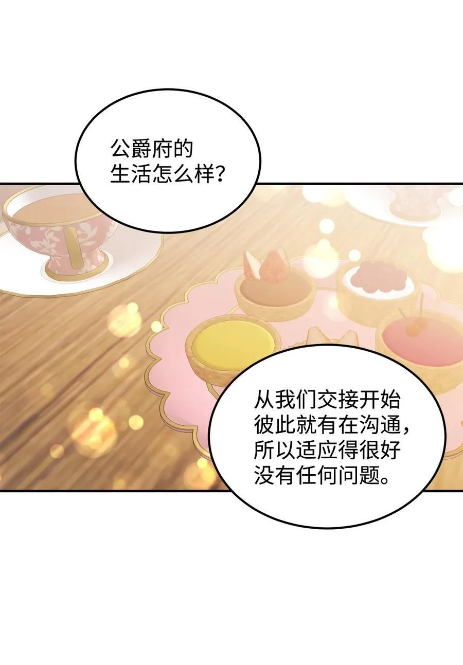 96 下午茶 第20页