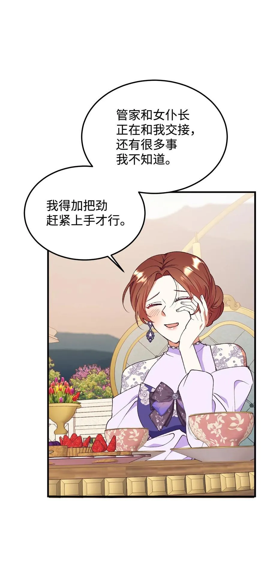 96 下午茶 第21页