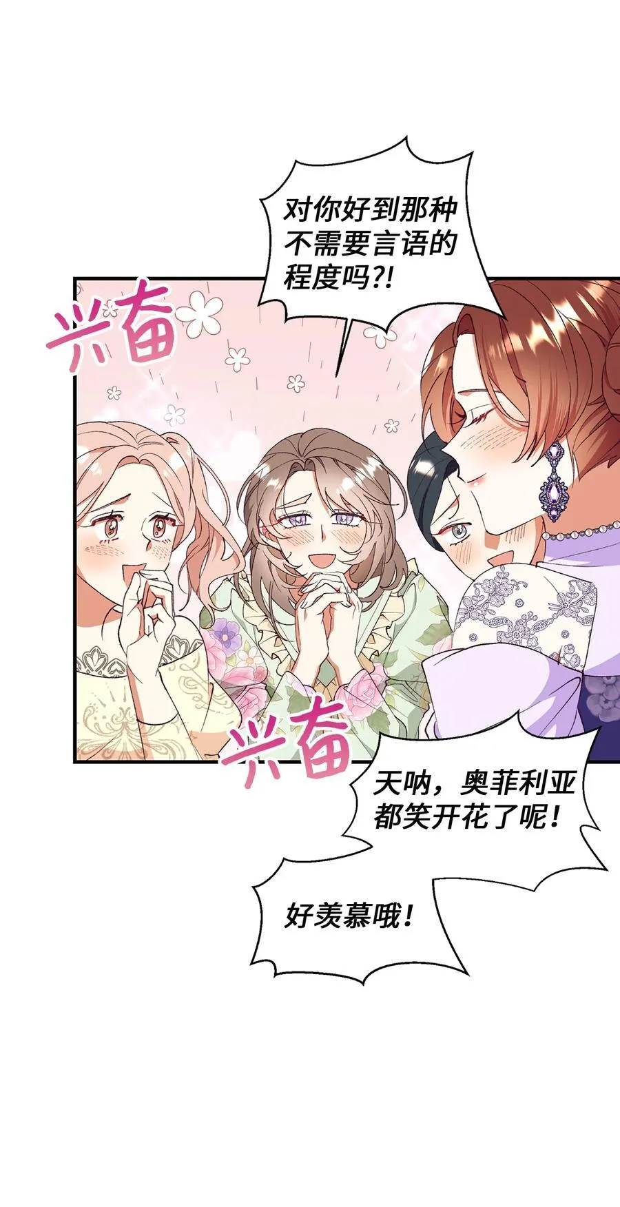 96 下午茶 第23页