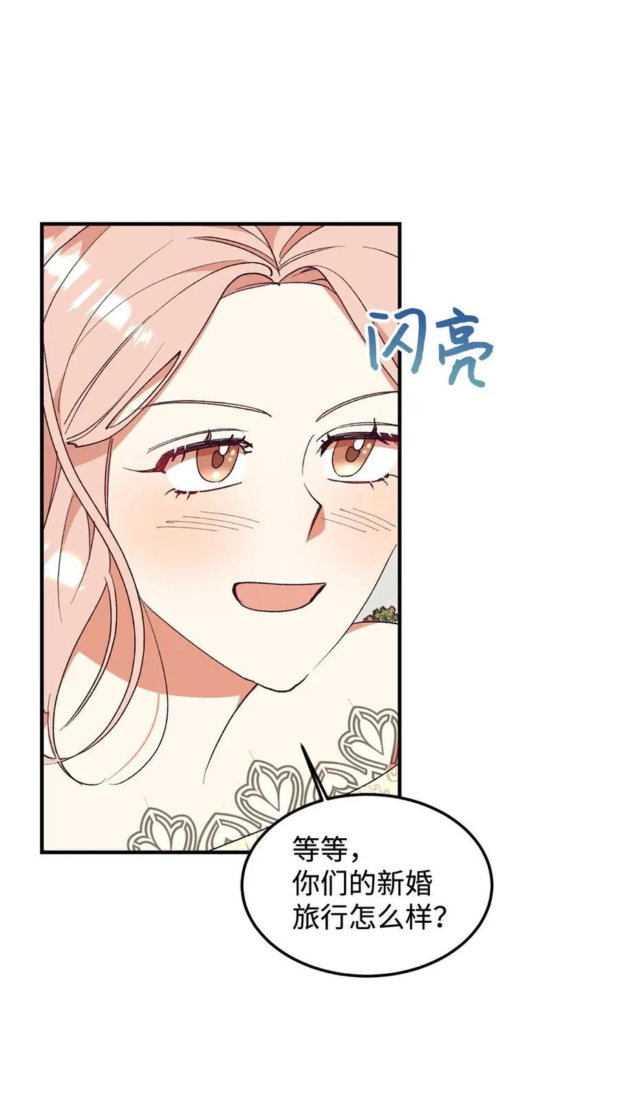 96 下午茶 第24页