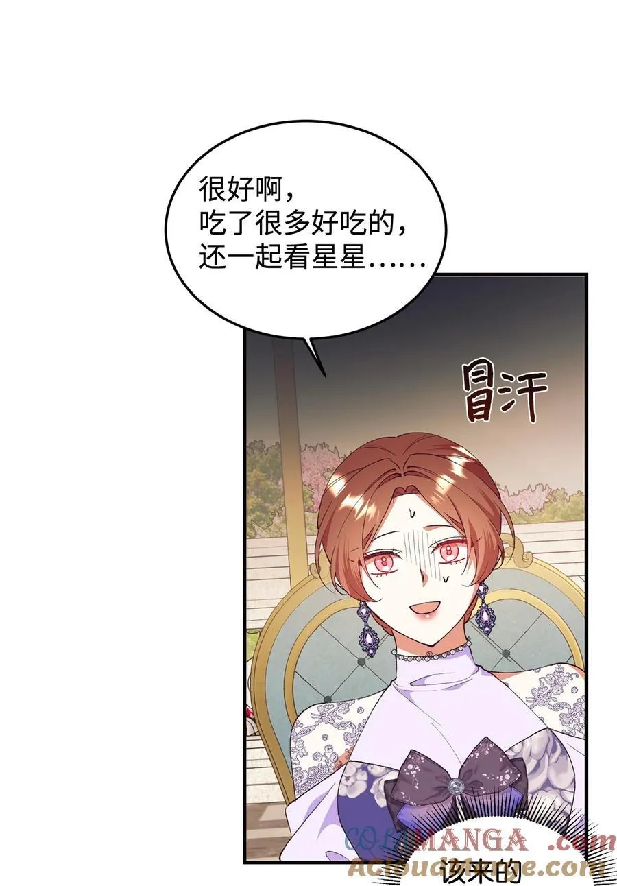 96 下午茶 第25页