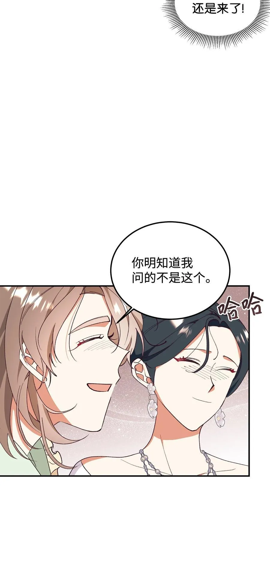96 下午茶 第26页
