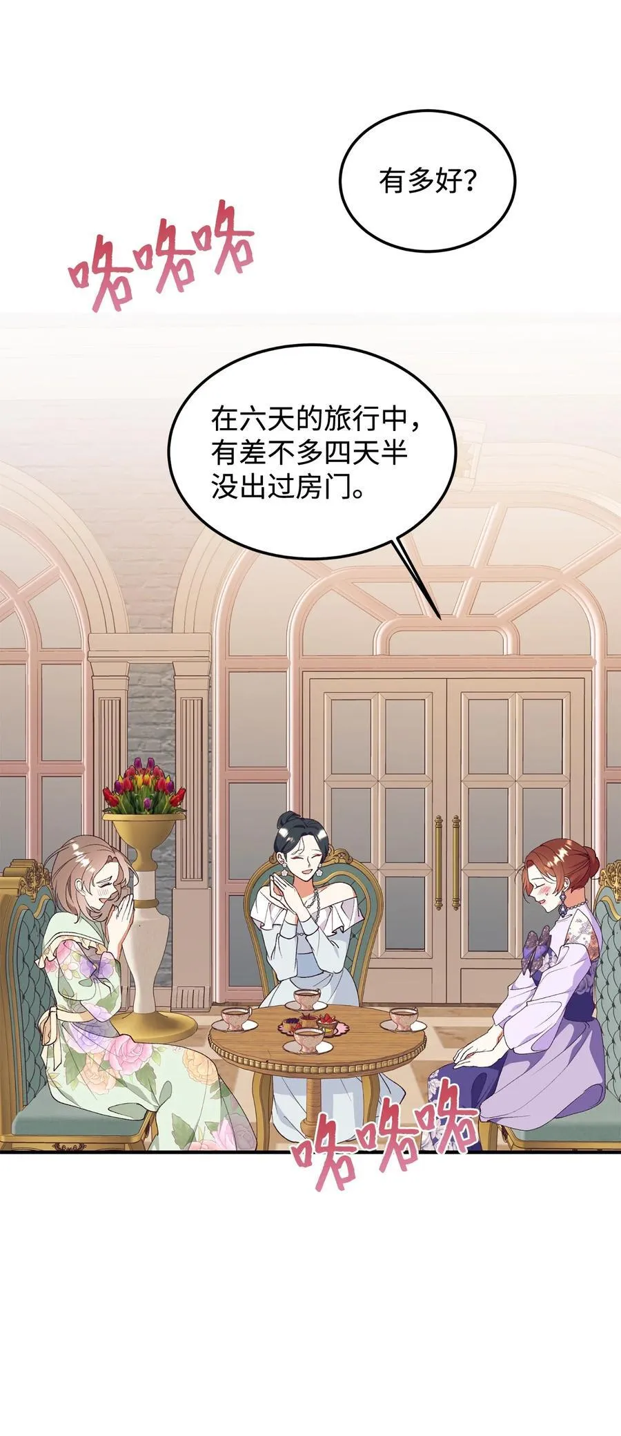 96 下午茶 第29页