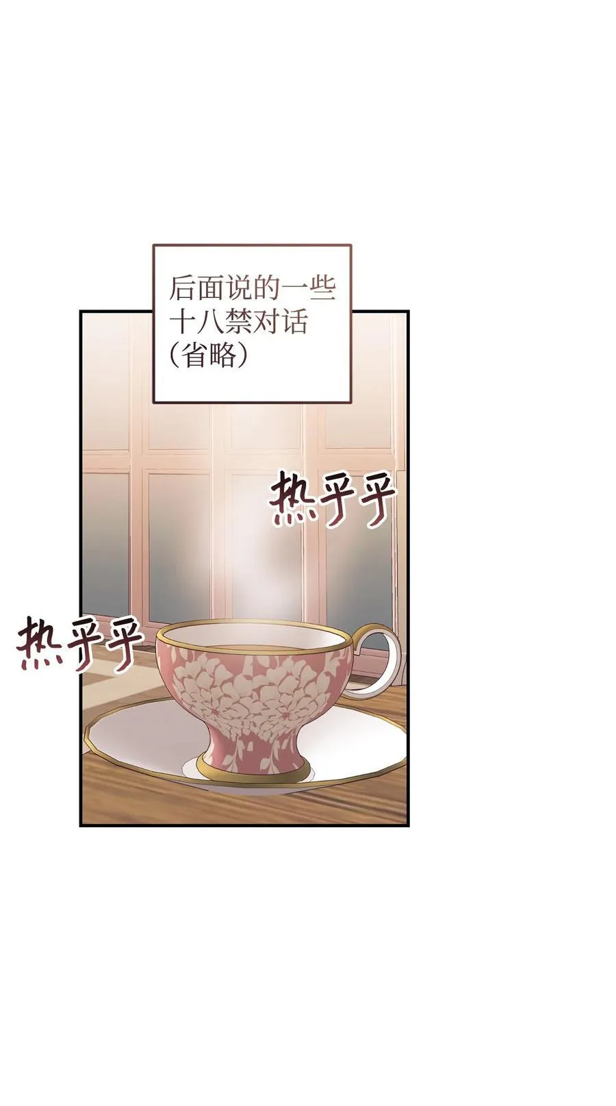 96 下午茶 第30页