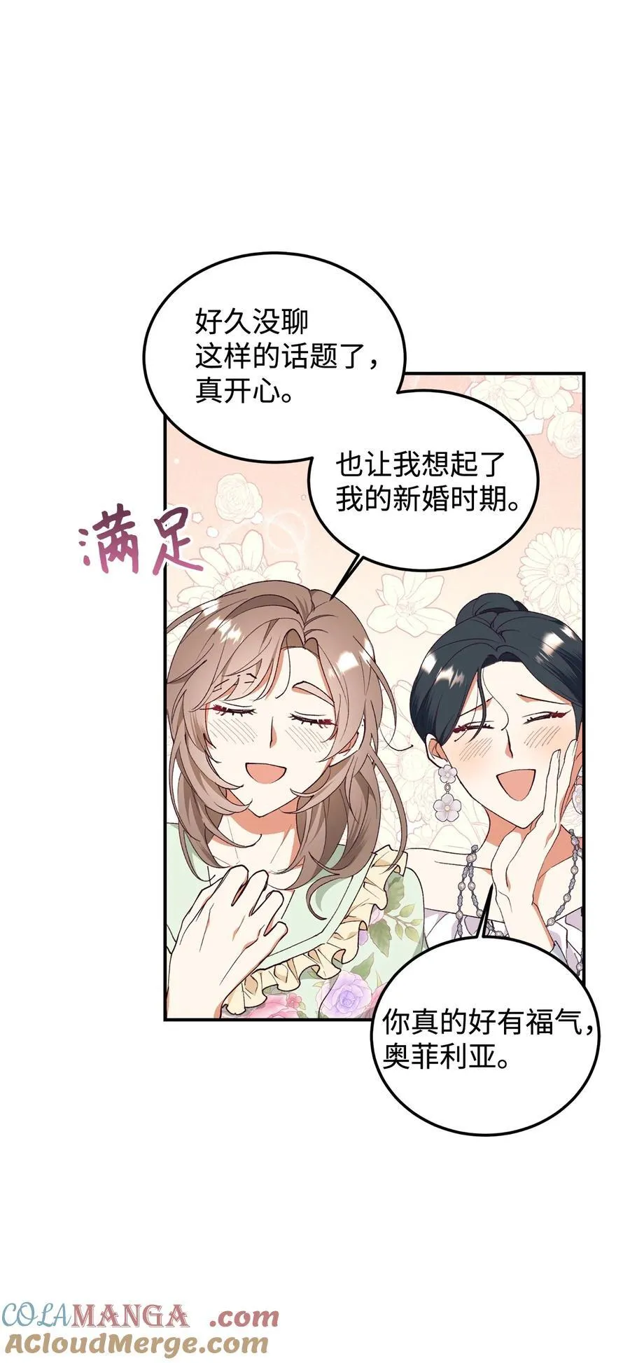 96 下午茶 第31页