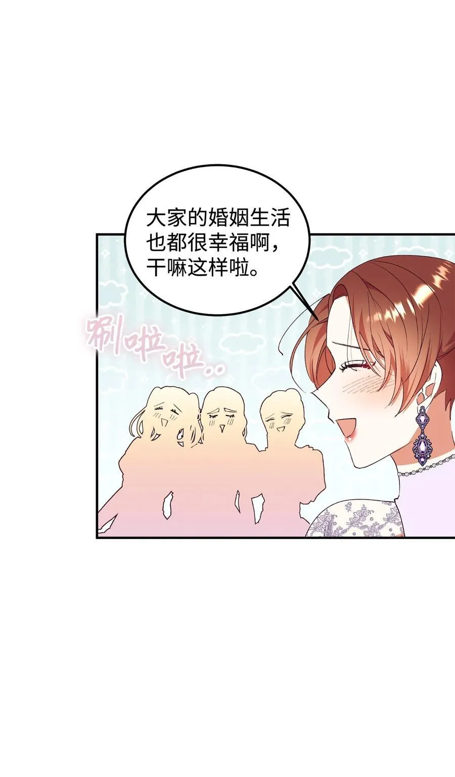 96 下午茶 第32页