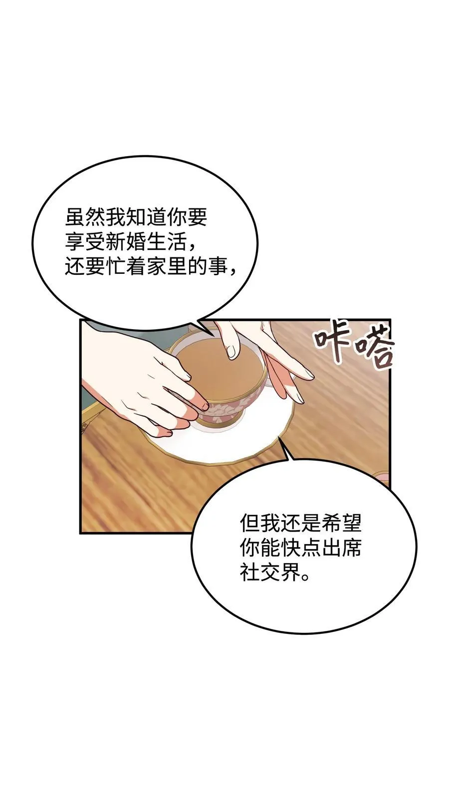96 下午茶 第33页