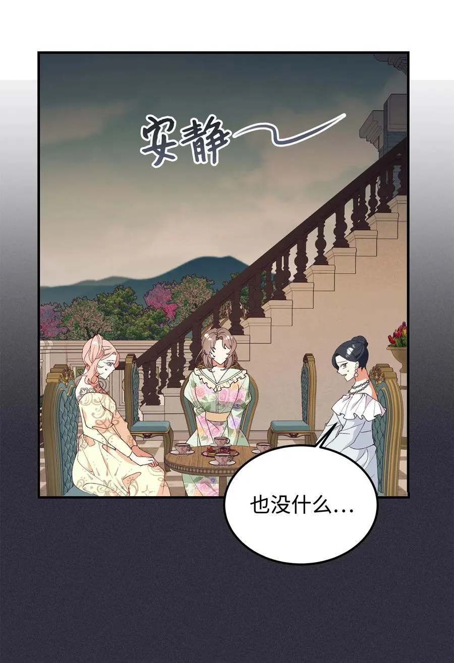 96 下午茶 第35页