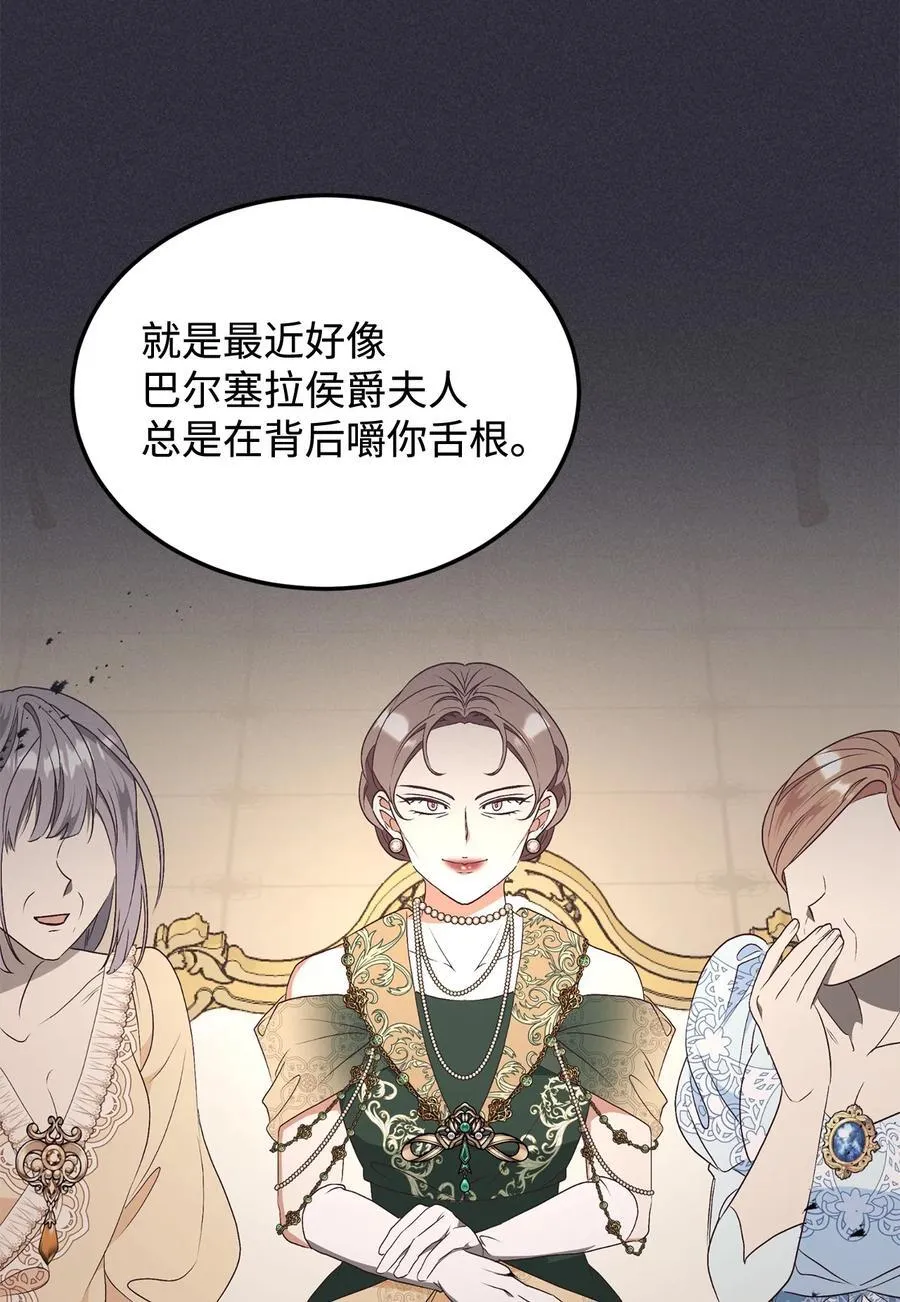 96 下午茶 第36页