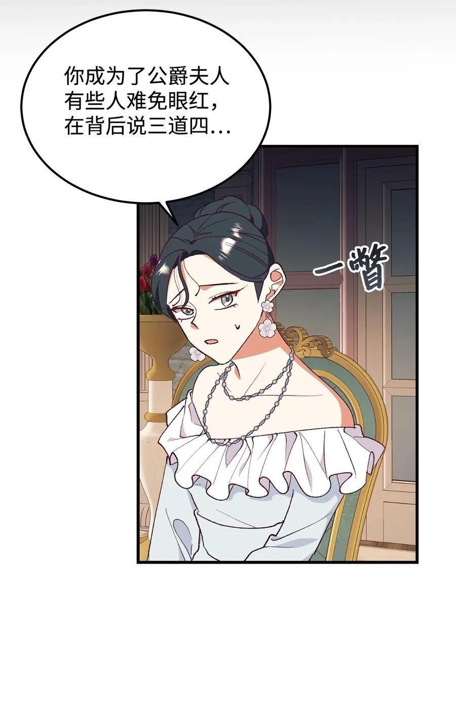 96 下午茶 第38页