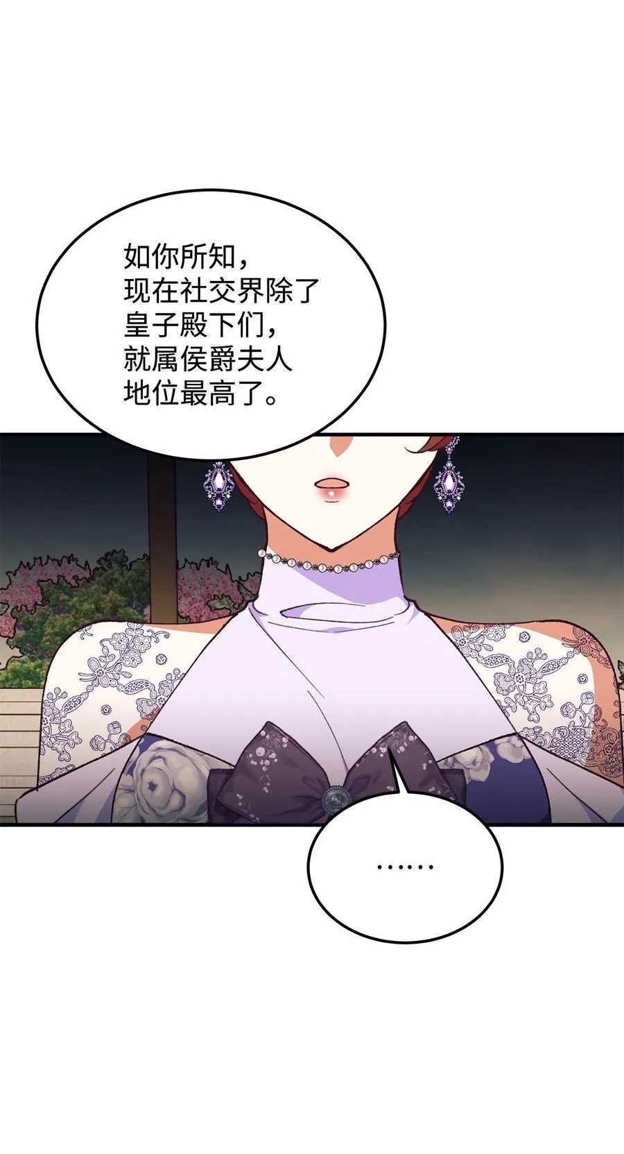 96 下午茶 第39页