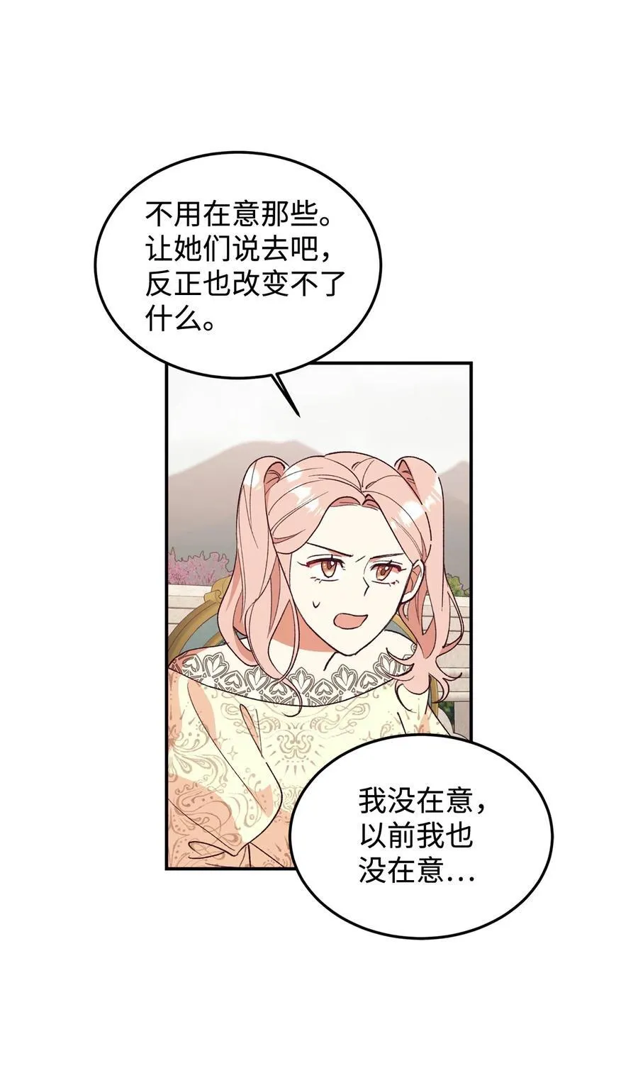 96 下午茶 第41页