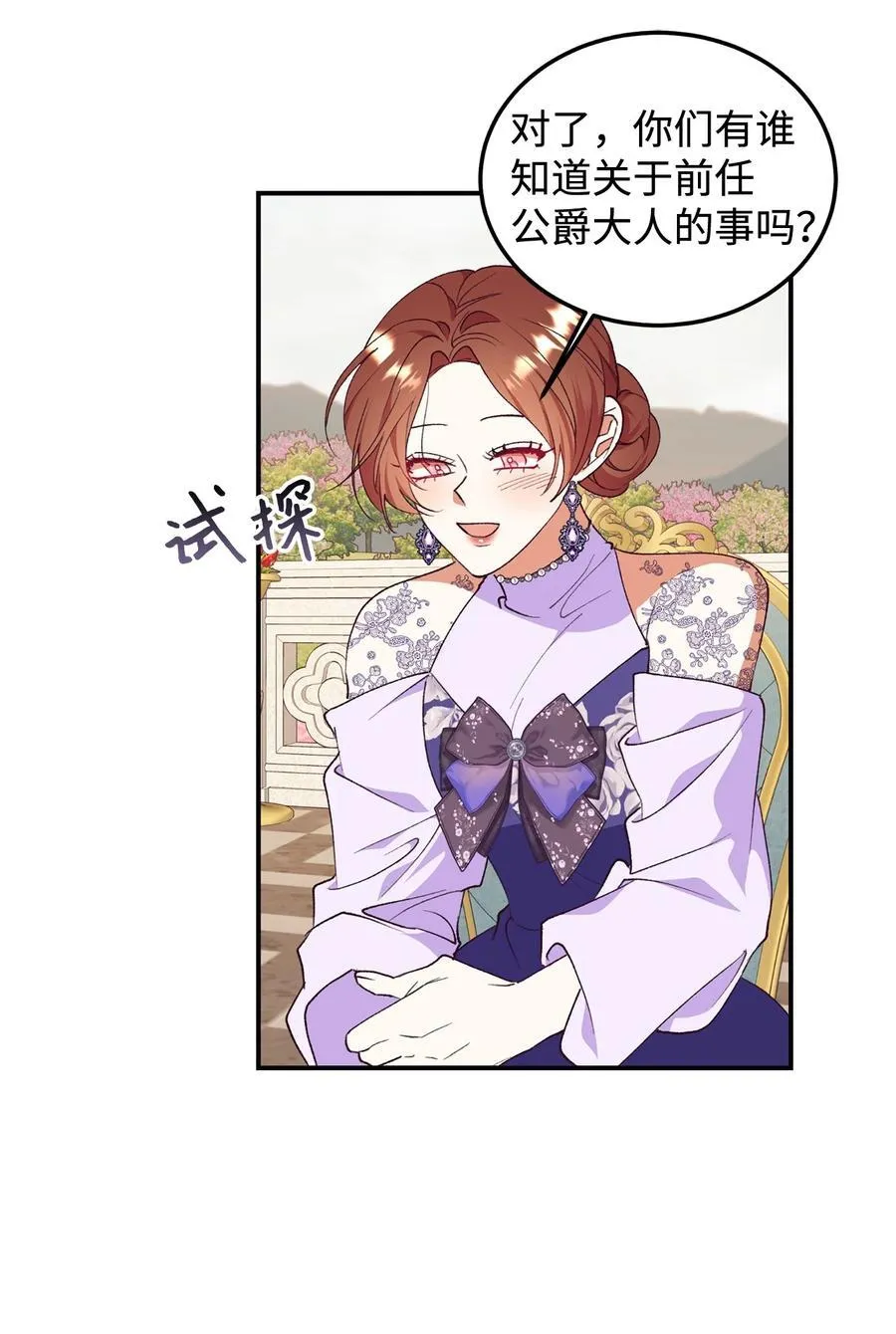 96 下午茶 第45页