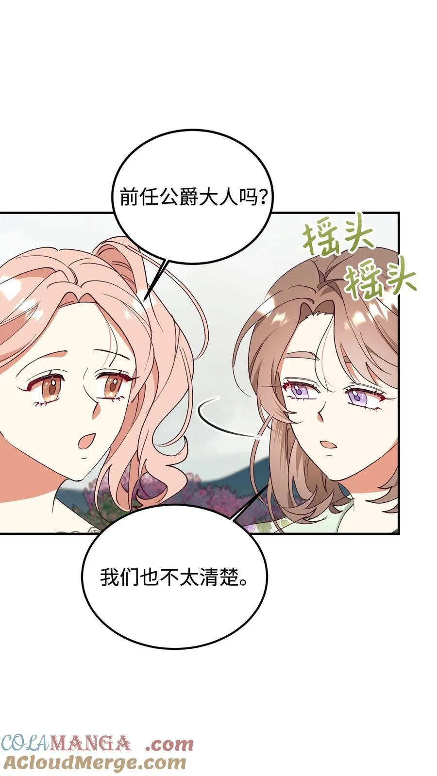 96 下午茶 第46页