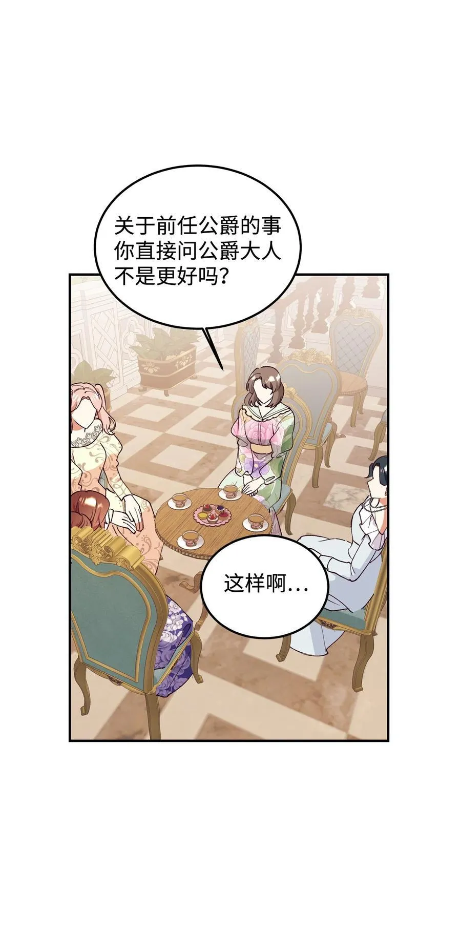 96 下午茶 第48页