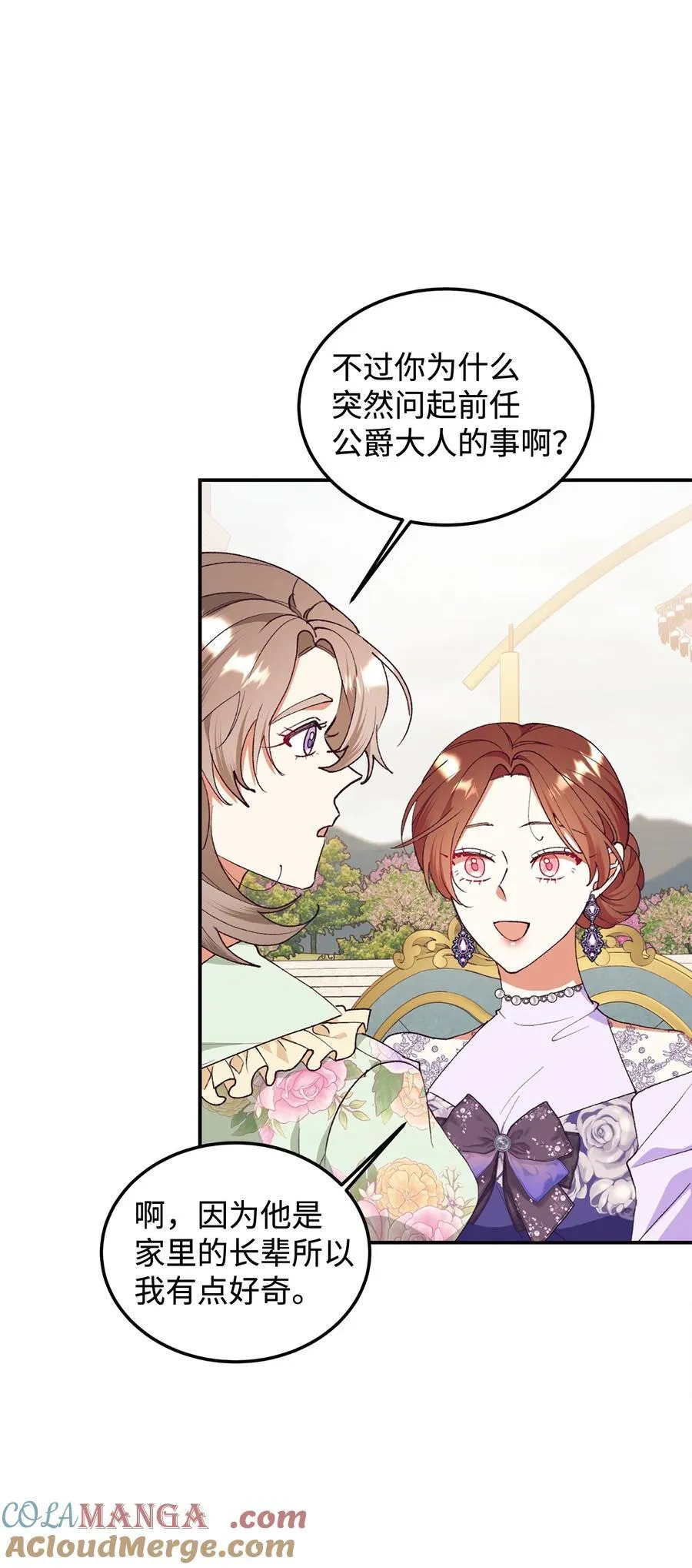 96 下午茶 第49页
