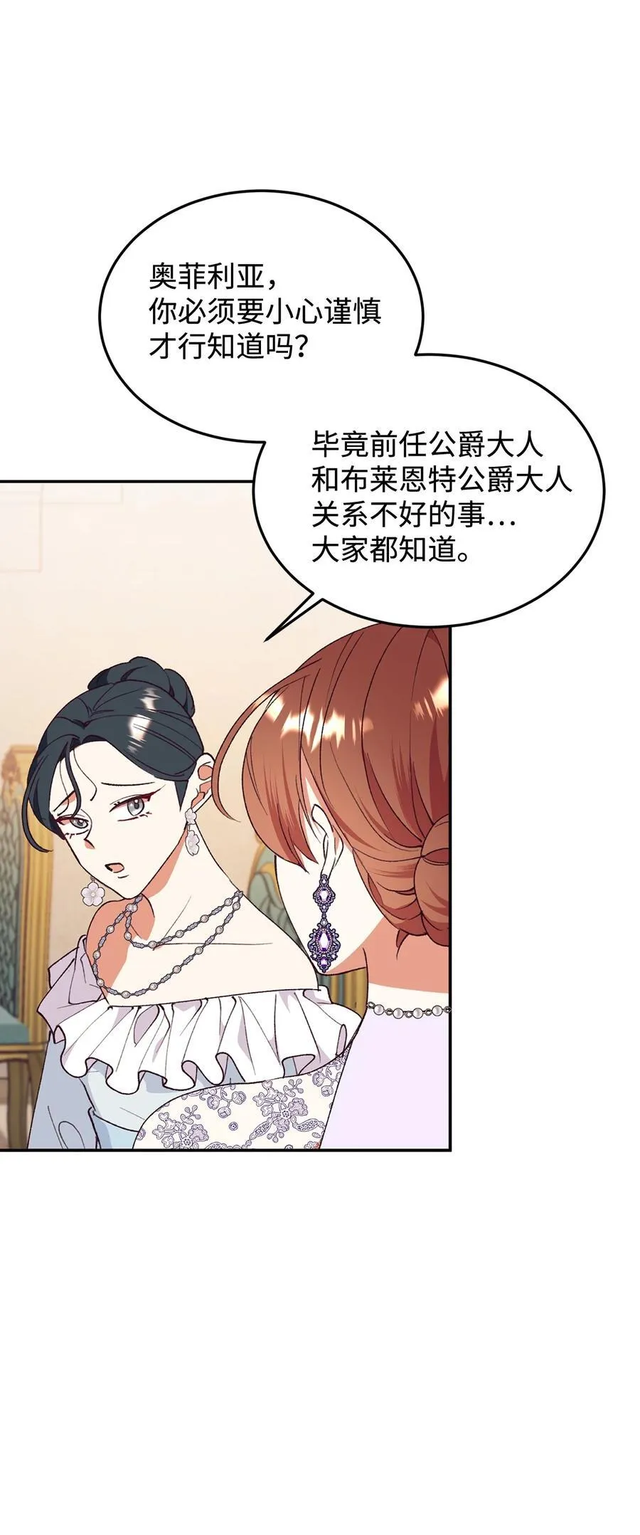 96 下午茶 第50页