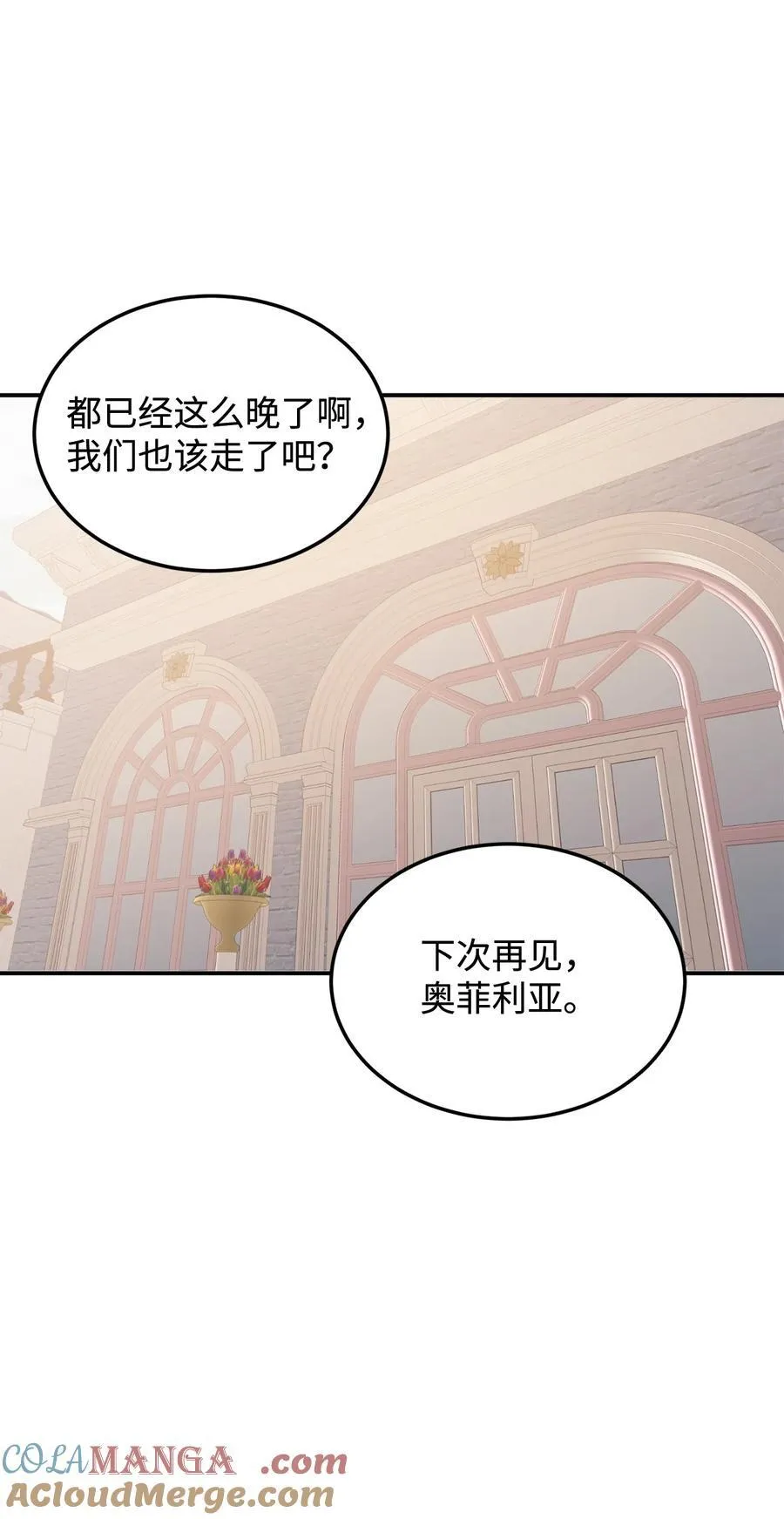 96 下午茶 第52页